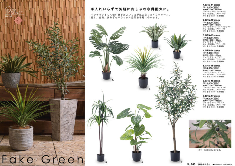 2点セット】フェイクグリーン 観葉植物 造花 植物 インテリア 大型 