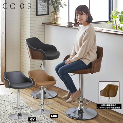 ウォールナット突板のオシャレなカウンターチェアー！CC-09