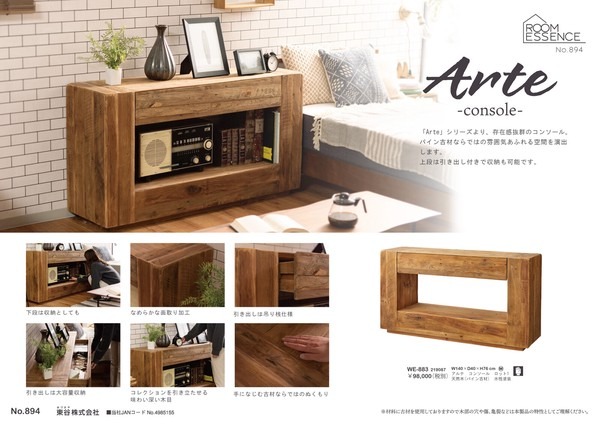 コンソール キャビネット 木製 収納棚 リビング収納 古材 ヴィンテージ コンソールテーブル サイドボード - 画像 (2)