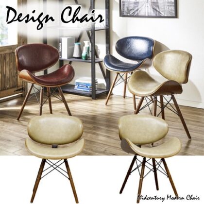 ミッドセンチュリー期を彷彿とさせる背と座お丸みが特徴的なデザインチェアー【クリーム】