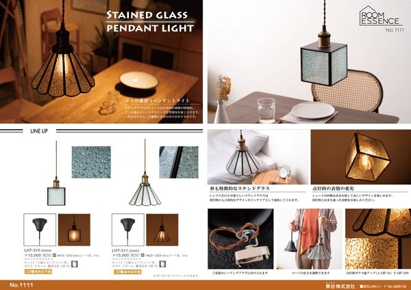 【2点セット】ライト 照明器具 天井 ペンダントライト リビング キッチン 北欧 LED対応 ステンドグラスライト - 画像 (2)
