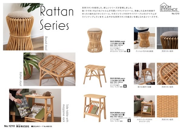 【2点セット】ラタン ラウンドスツール スツール - 画像 (2)