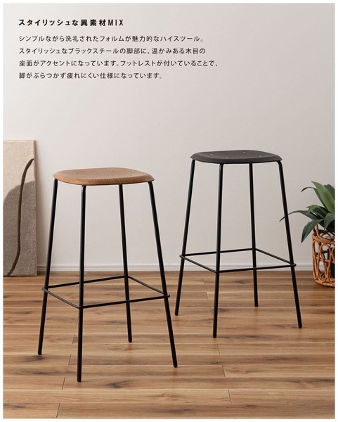 ハイスツール スツール チェア おしゃれ シンプル 北欧 天然木 フットレスト カウンターチェア - 画像 (4)