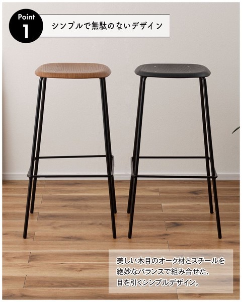 ハイスツール スツール チェア おしゃれ シンプル 北欧 天然木 フットレスト カウンターチェア - 画像 (5)