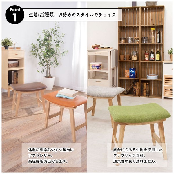 【2点セット】スツール チェア チェアー 木製スツール クッション 北欧 トロペスツール - 画像 (5)