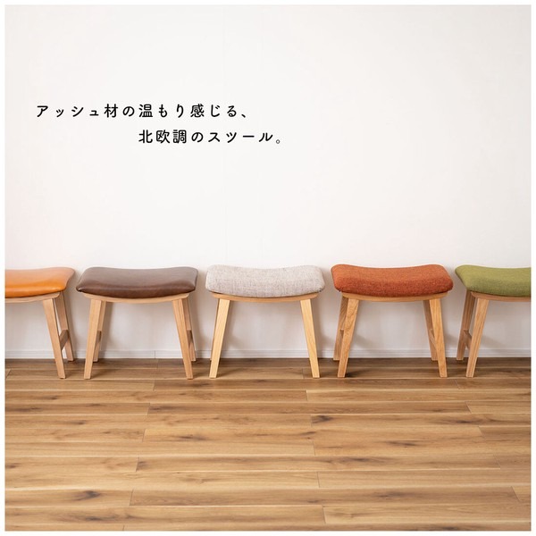 【2点セット】スツール チェア チェアー 木製スツール クッション 北欧 トロペスツール - 画像 (10)