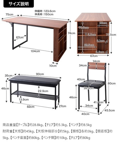 【4点セット】Super 収納付伸長式ダイニングテーブル+チェア2脚+ベンチ - 画像 (11)