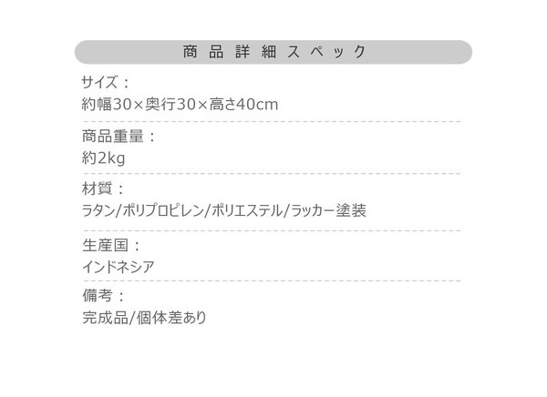 【2点セット】ラタン ラウンドスツール スツール - 画像 (12)