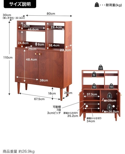 【幅80cm】オープン棚付きキャビネット - 画像 (12)
