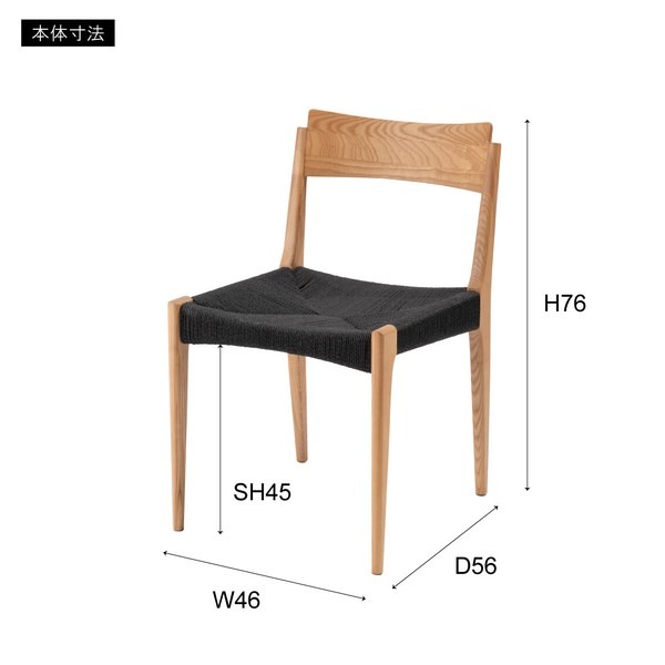 【2点セット】ダイニングチェア チェア チェアー ペーパーコード おしゃれ 椅子 北欧 カフェチェア - 画像 (17)