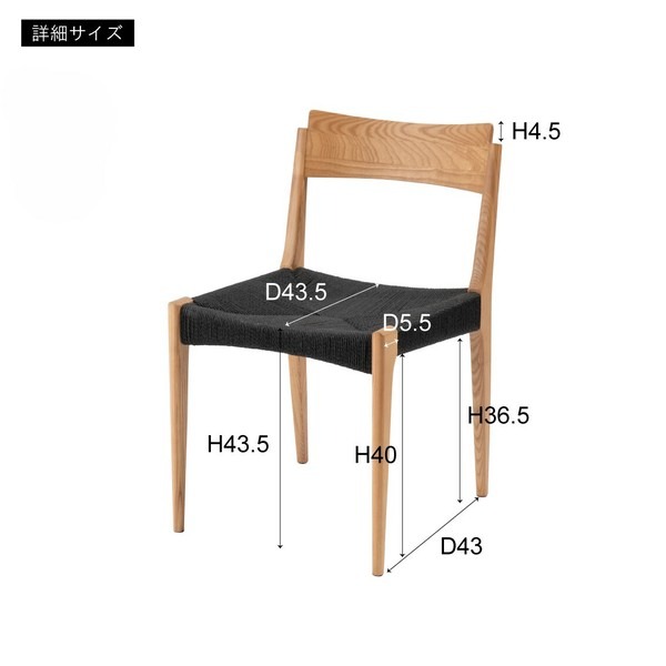 【2点セット】ダイニングチェア チェア チェアー ペーパーコード おしゃれ 椅子 北欧 カフェチェア - 画像 (18)