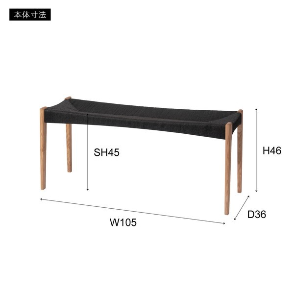 ダイニングベンチ チェア チェアー ベンチ ペーパーコード おしゃれ 椅子 北欧 カフェチェア - 画像 (12)