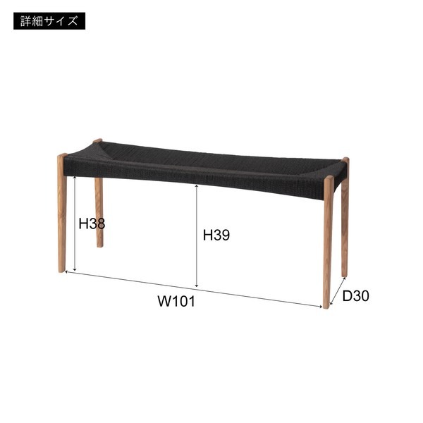 ダイニングベンチ チェア チェアー ベンチ ペーパーコード おしゃれ 椅子 北欧 カフェチェア - 画像 (11)