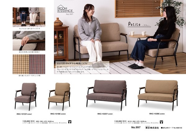 ソファ ソファー 1人掛け 2人掛け おしゃれ 木肘 アーム付き 肘付き コンパクト チェック柄 - 画像 (2)