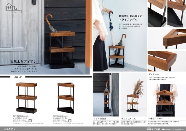 【4点セット】傘立て 傘たて 天然木 アンブレララック アンブレラスタンド スリムかさたて コーナー ビンテージ - 画像 (2)