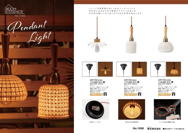 【2点セット】ライト 照明 照明器具 間接照明 天井 シーリングライト ペンダントライト リビング キッチン 北欧 LED対応 円柱シェード - 画像 (2)