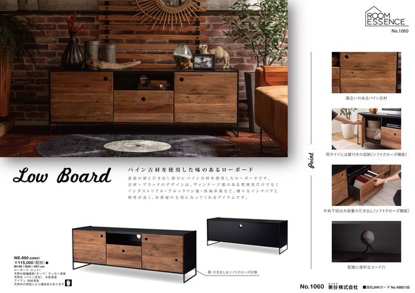 幅145cm テレビ台 ローボード リビングボード 天然木 パイン古材 アンティーク - 画像 (2)