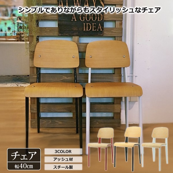 ダイニングチェア スチール脚 トーラス - 画像 (2)