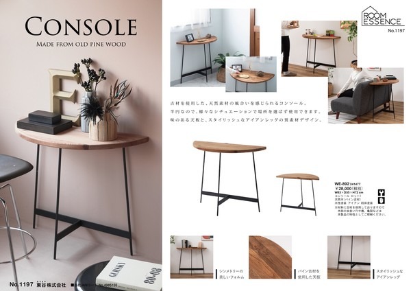 コンソールデスク コンソールテーブル キャビネット 木製 収納棚 リビング収納 コンソール - 画像 (2)