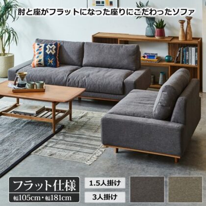 ソファ パッド ファブリック