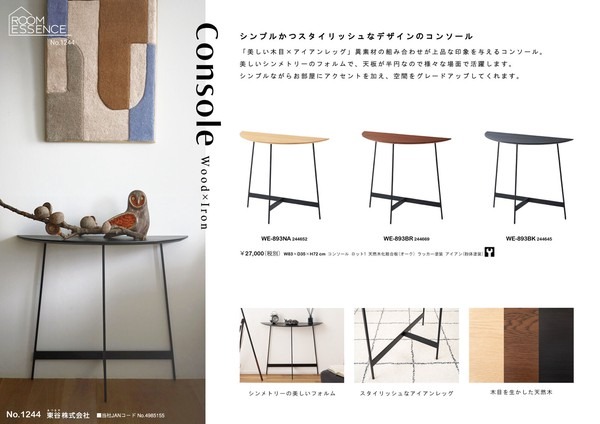 コンソールデスク コンソールテーブル キャビネット 木製 収納棚 リビング収納 コンソール - 画像 (3)