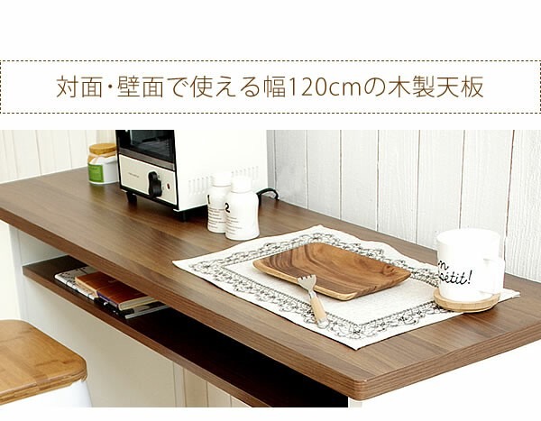 カウンターテーブル Latte(ラテ) KNT-1200R - 画像 (3)