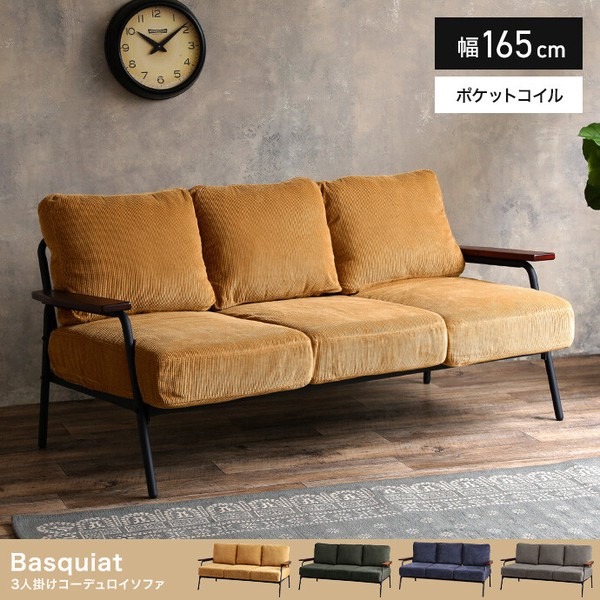 【幅165cm】Basquiat 3人掛けコーデュロイソファ - 画像 (2)