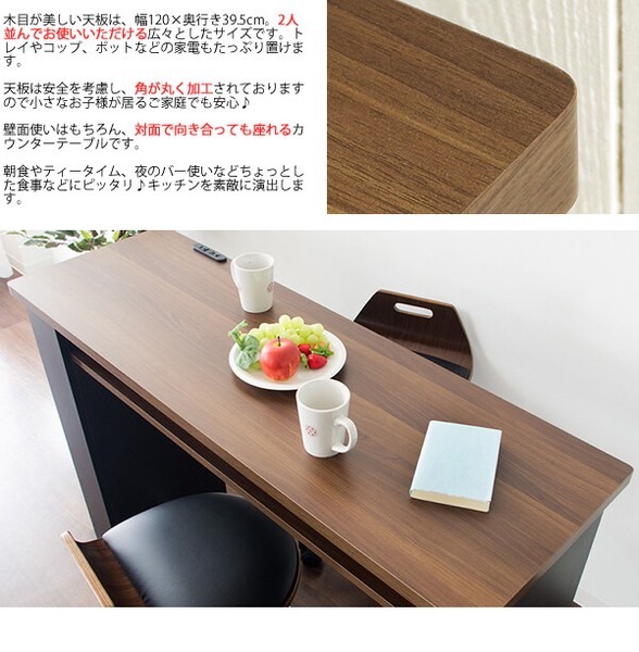 カウンターテーブル Latte(ラテ) KNT-1200R - 画像 (4)