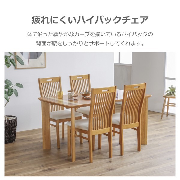 ダイニングチェア エメロード ハイバック PVC座面 - 画像 (6)