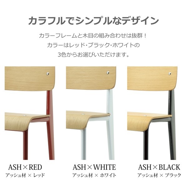 ダイニングチェア スチール脚 トーラス - 画像 (6)