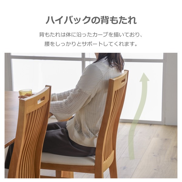 ダイニングチェア エメロード ハイバック PVC座面 - 画像 (8)