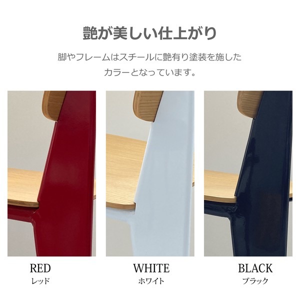 ダイニングチェア スチール脚 トーラス - 画像 (8)
