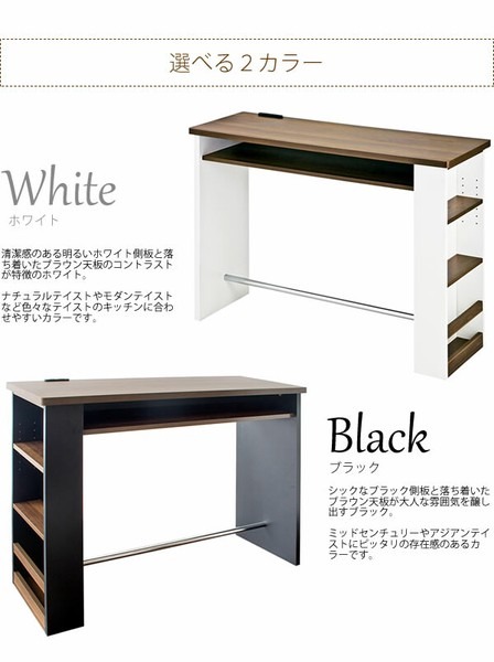 カウンターテーブル Latte(ラテ) KNT-1200R - 画像 (11)