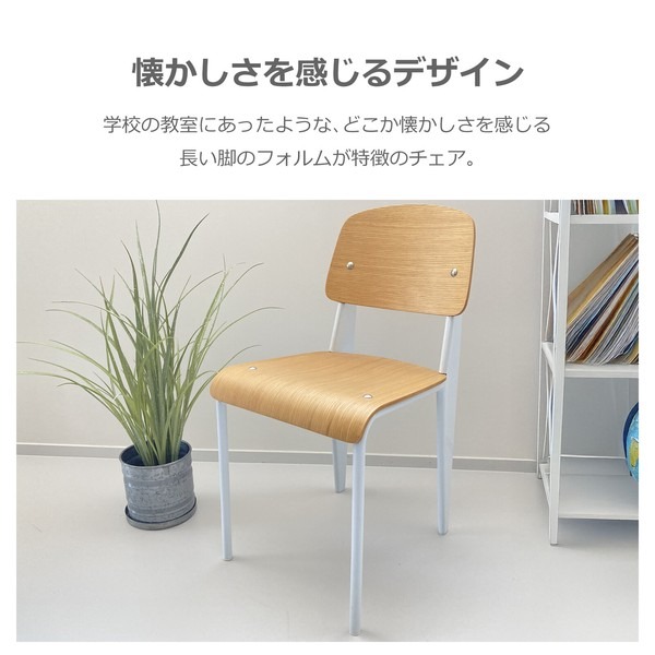 ダイニングチェア スチール脚 トーラス - 画像 (9)