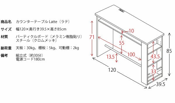カウンターテーブル Latte(ラテ) KNT-1200R - 画像 (13)