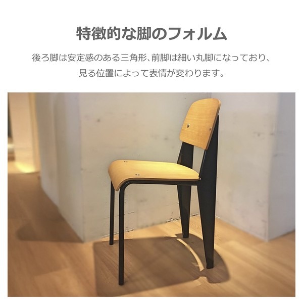ダイニングチェア スチール脚 トーラス - 画像 (11)