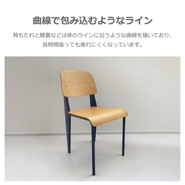 ダイニングチェア スチール脚 トーラス - 画像 (12)