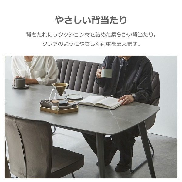ダイニングベンチ 背もたれ付き 2人掛け ファブリック スチール脚 おしゃれ 椅子 - 画像 (6)