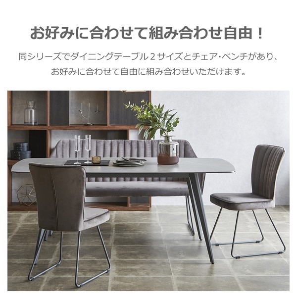 ダイニングベンチ 背もたれ付き 2人掛け ファブリック スチール脚 おしゃれ 椅子 - 画像 (9)