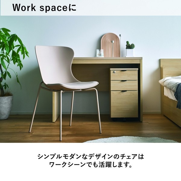 ダイニングチェア カフェチェア ワークチェア 北欧 椅子 シエルナチェア - 画像 (7)
