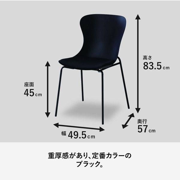 ダイニングチェア カフェチェア ワークチェア 北欧 椅子 シエルナチェア - 画像 (11)