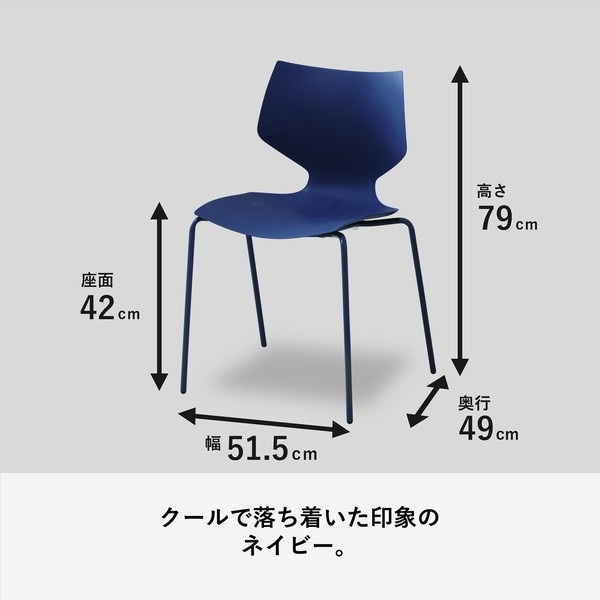ダイニングチェア カフェチェア ワークチェア デスクチェア PCチェア 椅子 スタッキング 全4色 - 画像 (15)
